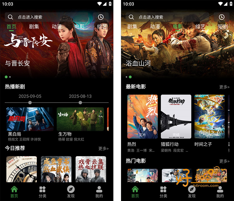图片[1]-爱看影视-免费影视 v5.3.8 最新版去广告纯净版-好料空间