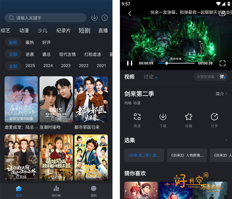 图片[2]-粉猪(佩奇影视)App-免费安卓影视-去广告纯净版（v1.0.6）-好料空间