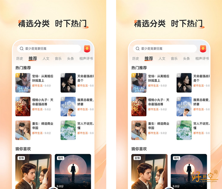 图片[1]-河马畅听-有声书免费听书小说 v1.5.9 解锁会员版-好料空间