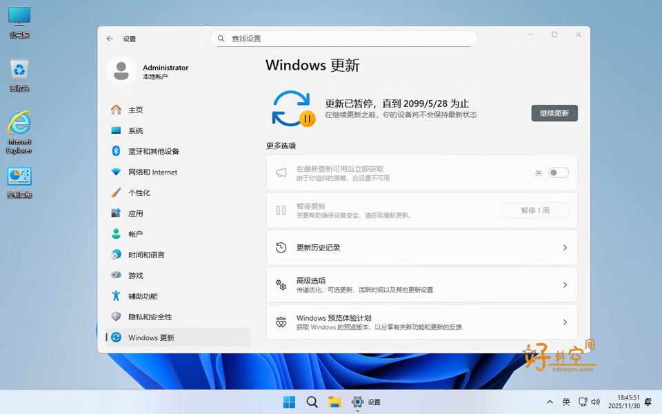 图片[3]-不忘初心纯净版/游戏版 Windows11 26H1_28000.2704 精简版无更新版-好料空间