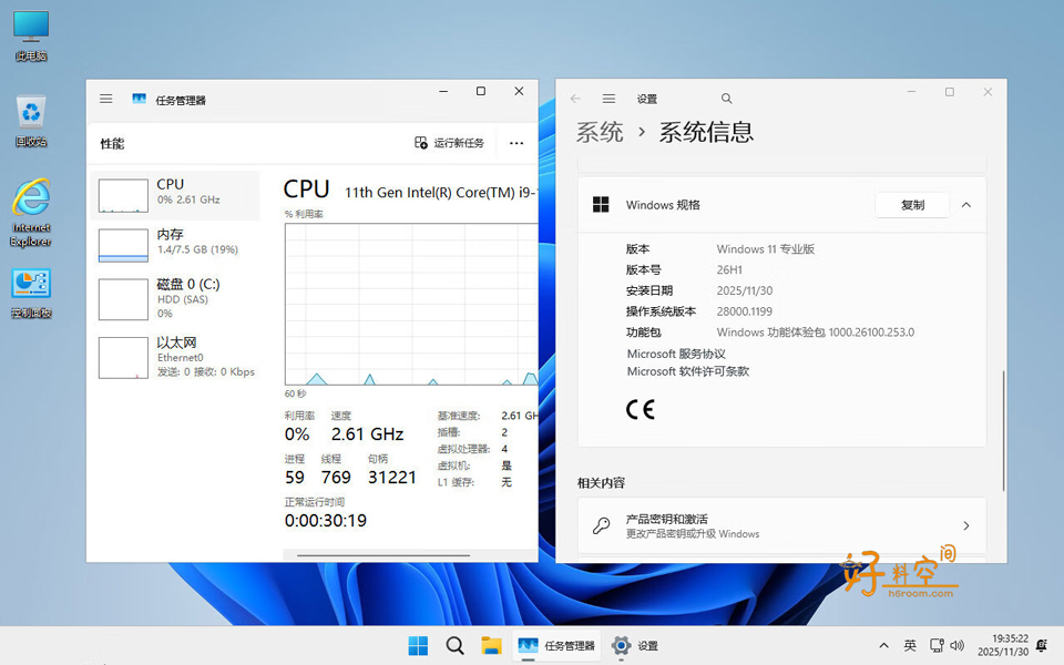 图片[2]-不忘初心纯净版/游戏版 Windows11 26H1_28000.2704 精简版无更新版-好料空间