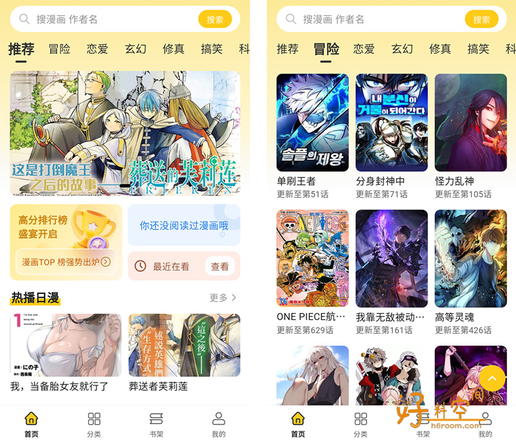 图片[1]-栗子漫画-免费高清漫画 v1.1.0 去广告纯净版-好料空间