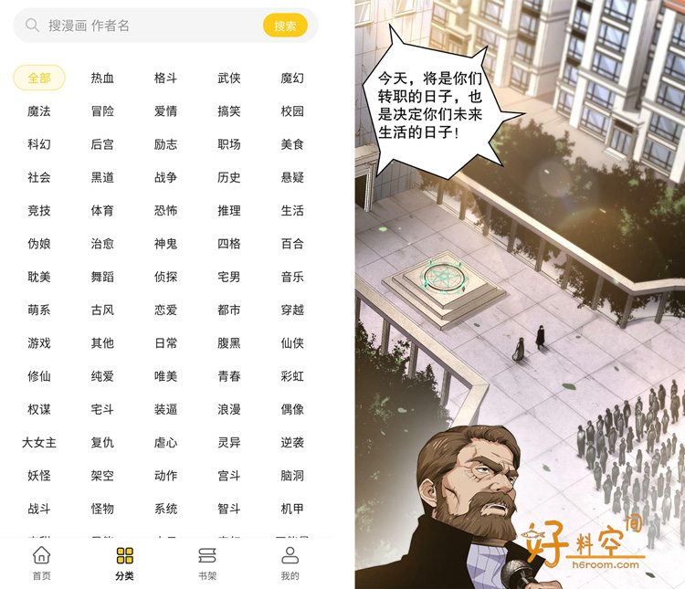 图片[2]-栗子漫画-免费高清漫画 v1.1.0 去广告纯净版-好料空间