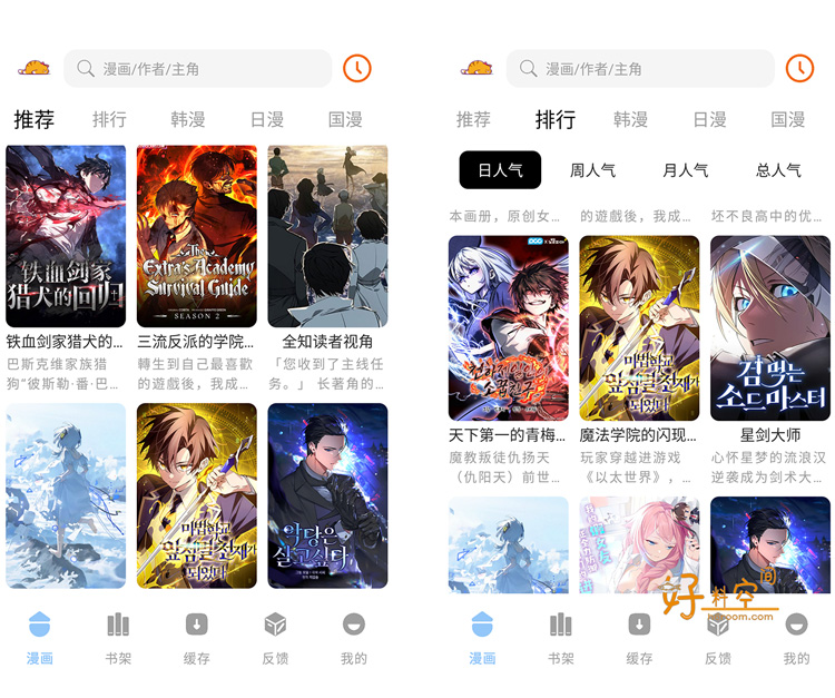 图片[1]-新萌喵漫画-免费漫画阅读 v2.2.6 去广告纯净版-好料空间