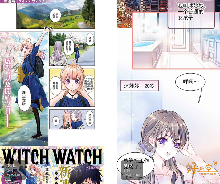 图片[2]-新萌喵漫画-免费漫画阅读 v2.2.6 去广告纯净版-好料空间