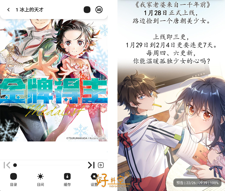 图片[2]-星绘漫画-免费漫画阅读 v1.7.5 去广告纯净版-好料空间