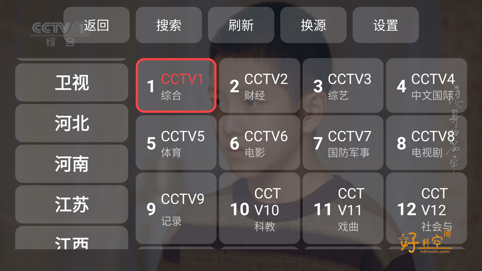 图片[3]-DongYuTVWeb电视直播-最新版（v2.0.9）-好料空间