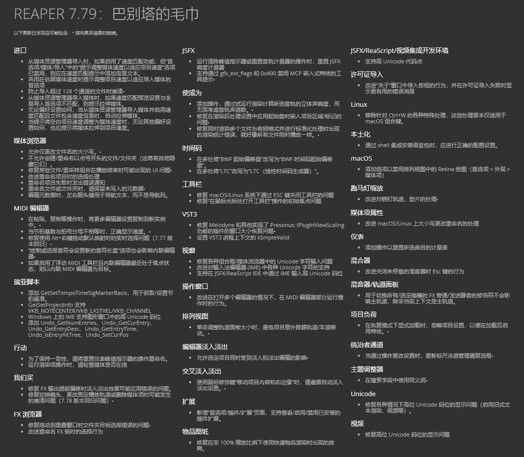 图片[3]-REAPER v7.79 中文便携版-数字音频工作站多轨混音-好料空间