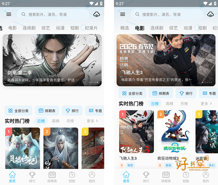 图片[1]-极光视界-免费追剧影视 v1.1.1 去广告纯净版-好料空间