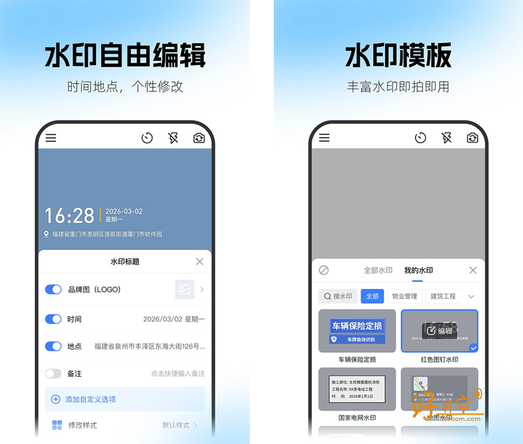 图片[2]-一闪水印相机-水印打卡拍照 v2.0.0 解锁会员版-好料空间