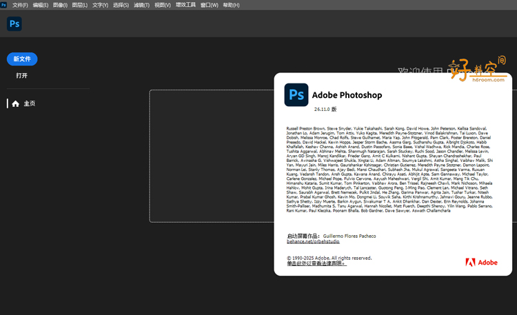 图片[1]-Adobe Photoshop 2026 v27.9.1.1-x64 中文便携特别版-好料空间