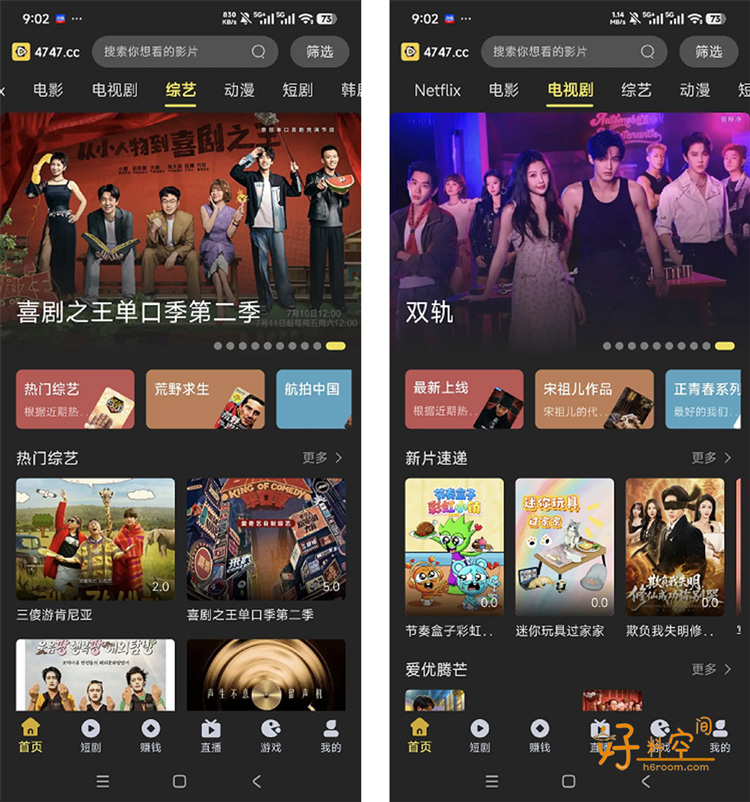 图片[2]-电影天堂-影视App-去广告纯净版（v2.1.6）-好料空间