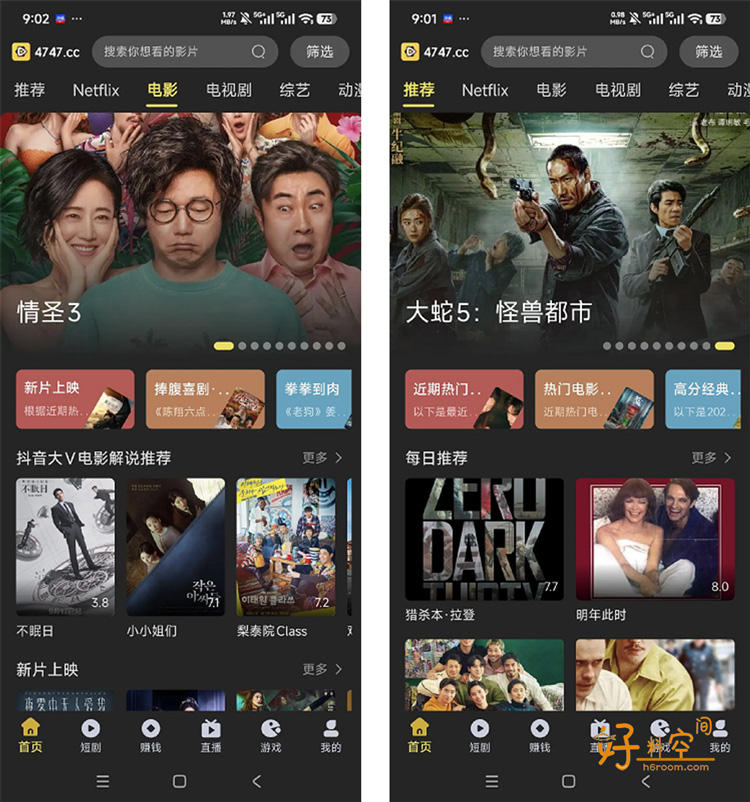图片[1]-电影天堂-影视App-去广告纯净版（v2.1.6）-好料空间