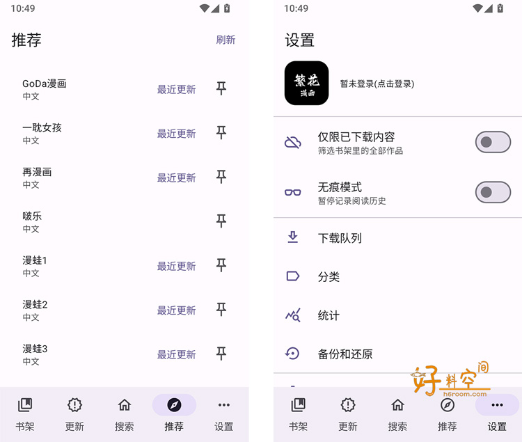 图片[1]-繁花漫画App多源免费漫画阅读 v4.0.6 去广告纯净版-好料空间