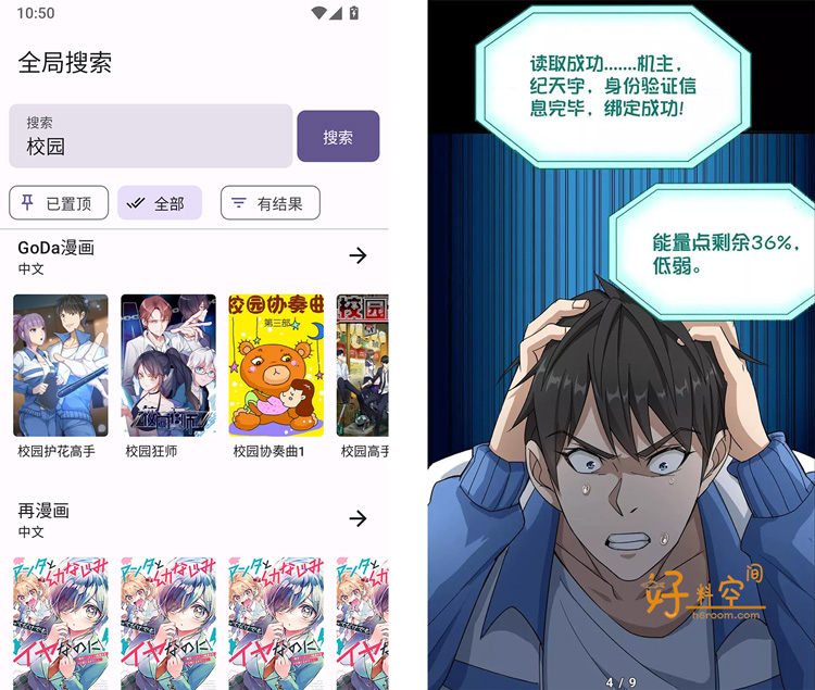 图片[2]-繁花漫画App多源免费漫画阅读 v4.0.6 去广告纯净版-好料空间