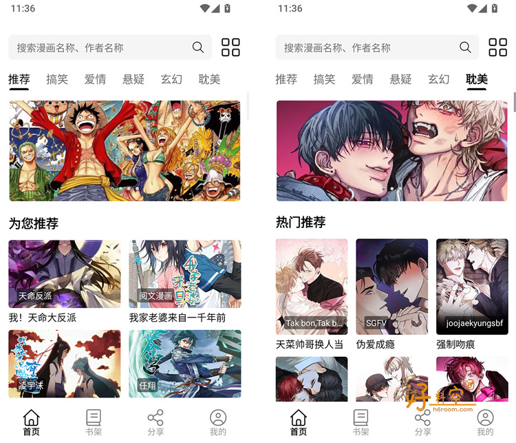 图片[1]-喵趣漫画-免费漫画App v5.5.0 去广告纯净版-好料空间