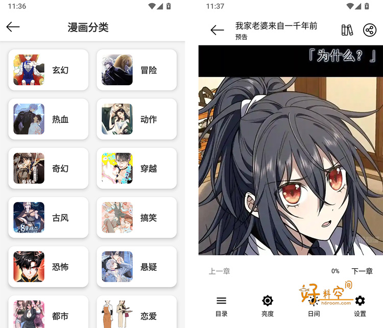 图片[2]-喵趣漫画-免费漫画App v5.5.0 去广告纯净版-好料空间