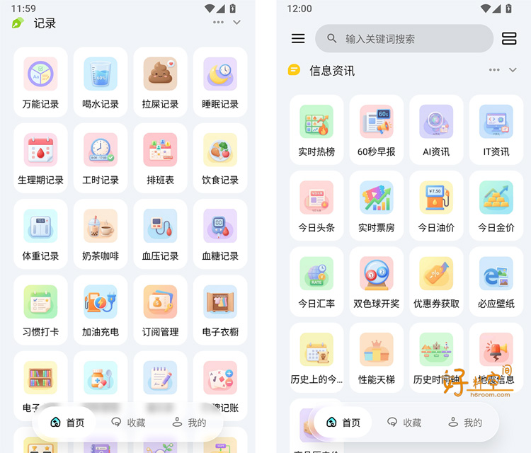 图片[2]-一木百宝箱-多功能效率工具箱 v1.1.5 解锁会员版-好料空间