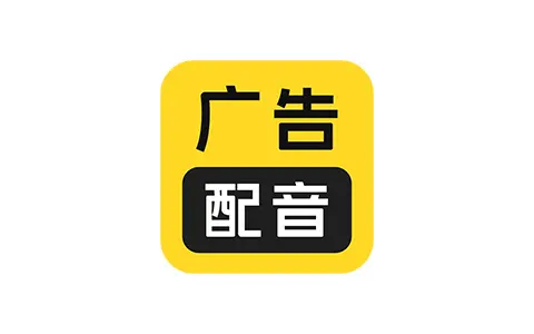 广告配音大全-广告促销配音 v2.0.64 解锁会员版-好料空间