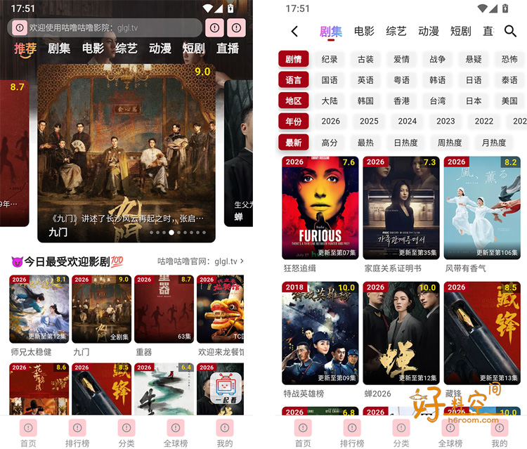 图片[1]-咕噜咕噜免费影视追剧App  v2.1.3解锁会员纯净版-好料空间