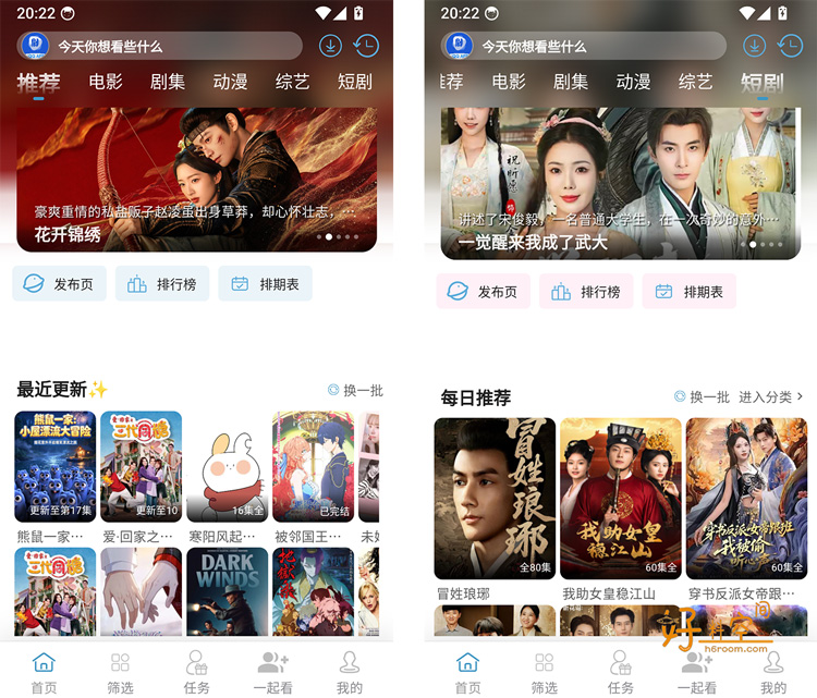 图片[1]-剧圈圈影视App v1.4.0 免广告纯净版-好料空间