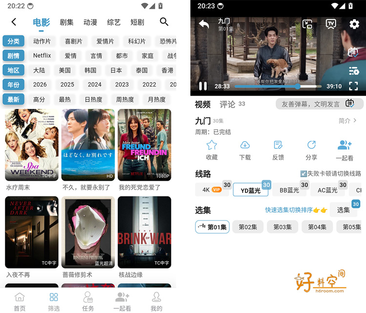 图片[2]-剧圈圈影视App v1.4.0 免广告纯净版-好料空间