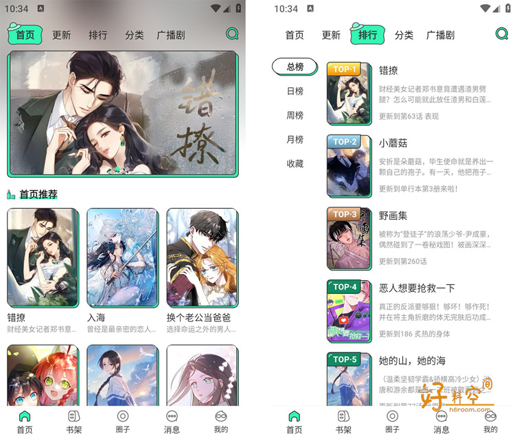 图片[1]-青漫漫画App v4.4.3 最新免广告纯净版-好料空间