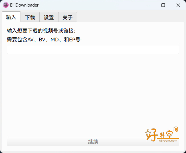 图片[1]-BiliDownloader哔哩视频下载器 v1.3.21 绿色版-好料空间