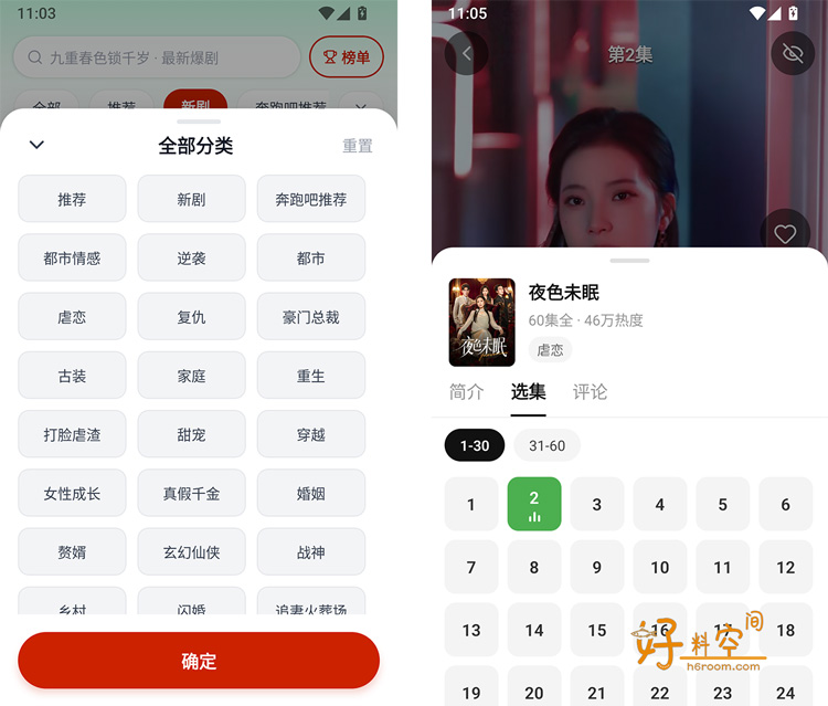 图片[2]-八狗短剧App-免费短剧流畅无广告（v1.0.90）-好料空间