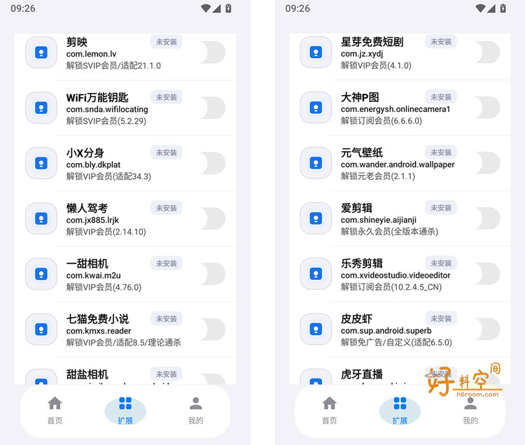 图片[2]-NewHook解锁多应用会员权限 v1.0.5 xp模块-好料空间