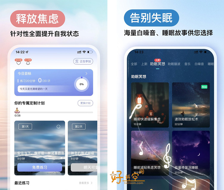 图片[1]-Now冥想-疗愈助眠解压白噪音-会员版（v5.2.7）-好料空间