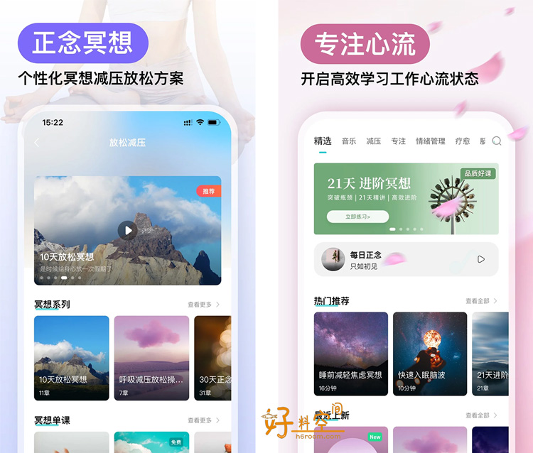 图片[2]-Now冥想-疗愈助眠解压白噪音-会员版（v5.2.7）-好料空间