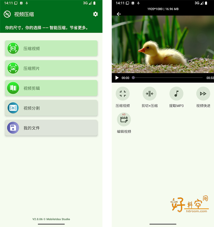 图片[1]-视频压缩-快速压缩视频和图片-解锁高级版（v2.0.28）-好料空间