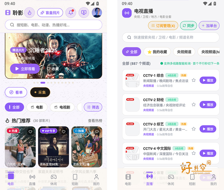 图片[1]-聆影视频-免费影视剧集短剧高清流畅（v1.1.3）-好料空间