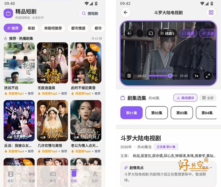 图片[2]-聆影视频-免费影视剧集短剧高清流畅（v1.1.3）-好料空间